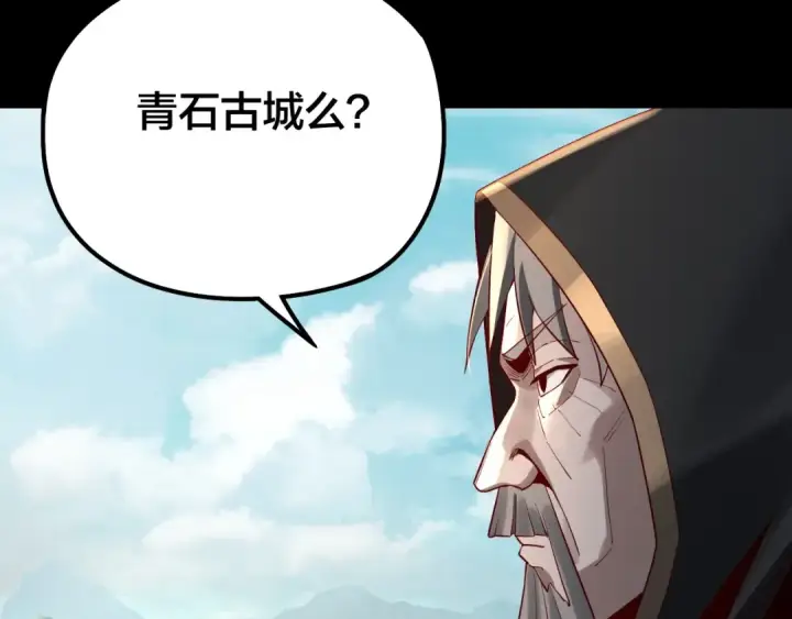 漫画《我！天命大反派》第28话 贯彻反派之路！第52张图
