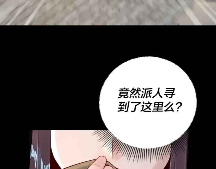 漫画《我！天命大反派》第28话 贯彻反派之路！第57张图