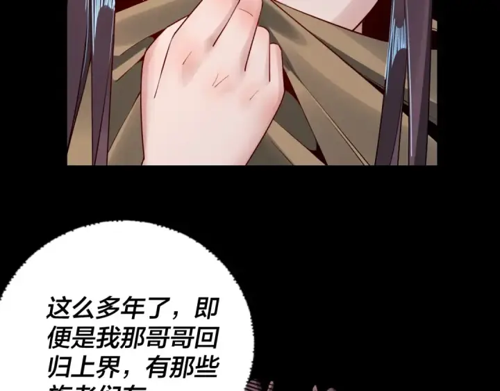 漫画《我！天命大反派》第28话 贯彻反派之路！第58张图