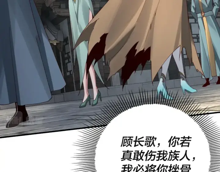 漫画《我！天命大反派》第28话 贯彻反派之路！第65张图