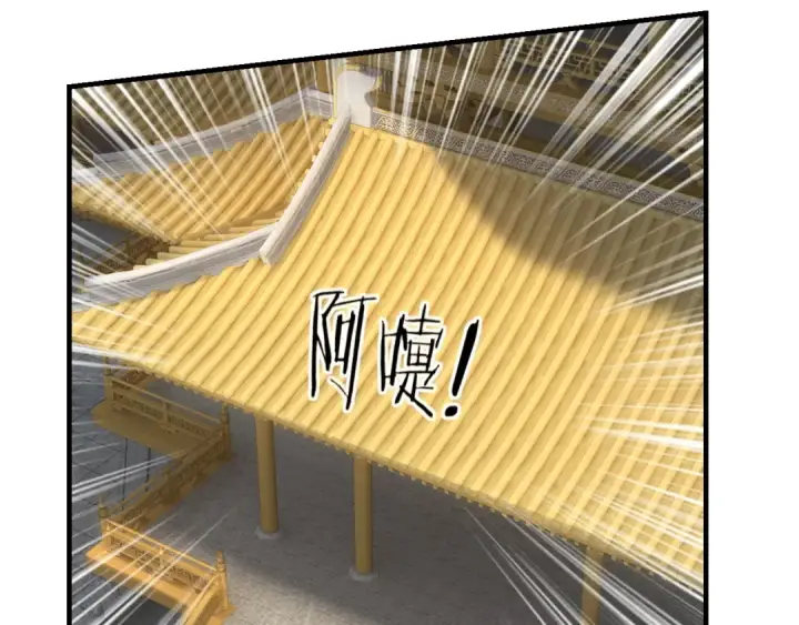 漫画《我！天命大反派》第28话 贯彻反派之路！第67张图