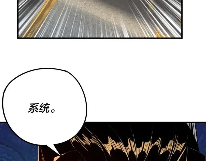 漫画《我！天命大反派》第28话 贯彻反派之路！第68张图