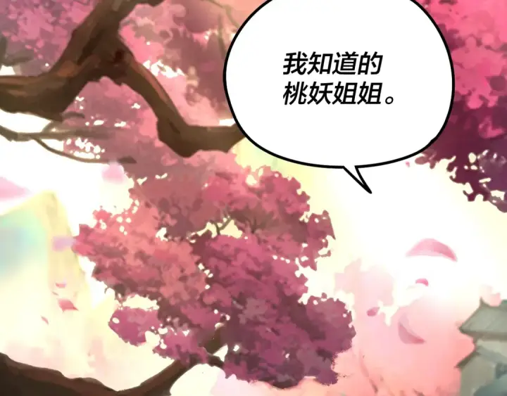 漫画《我！天命大反派》第28话 贯彻反派之路！第7张图