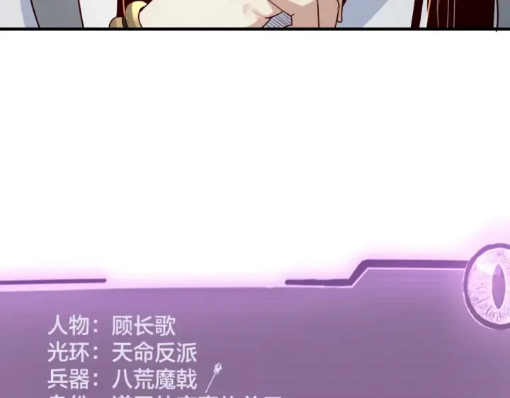 漫画《我！天命大反派》第28话 贯彻反派之路！第70张图