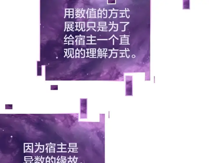 漫画《我！天命大反派》第28话 贯彻反派之路！第75张图