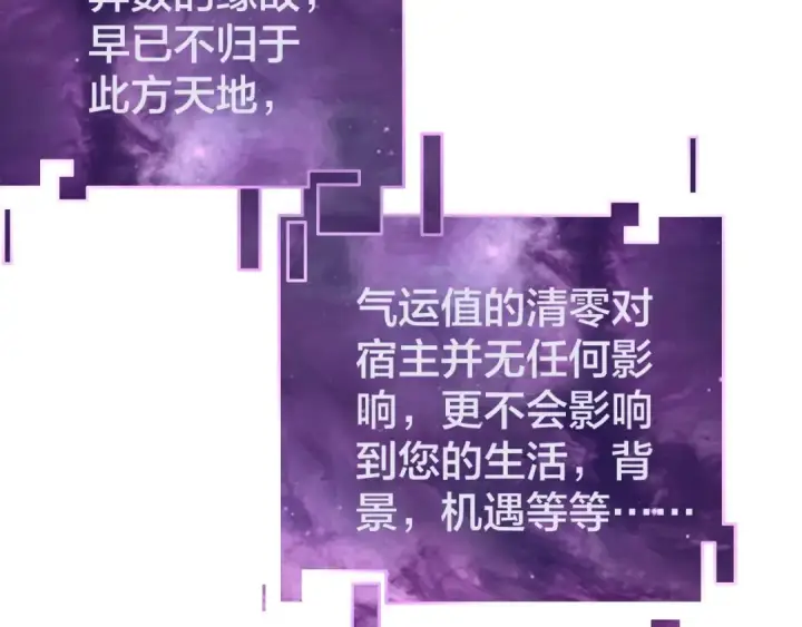 漫画《我！天命大反派》第28话 贯彻反派之路！第76张图