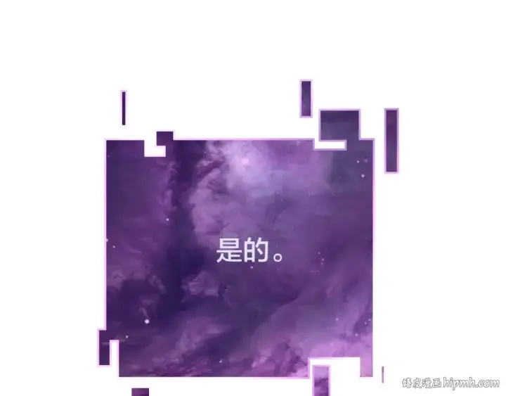 漫画《我！天命大反派》第28话 贯彻反派之路！第80张图