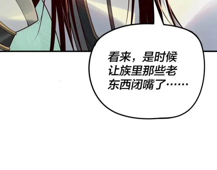 漫画《我！天命大反派》第28话 贯彻反派之路！第85张图