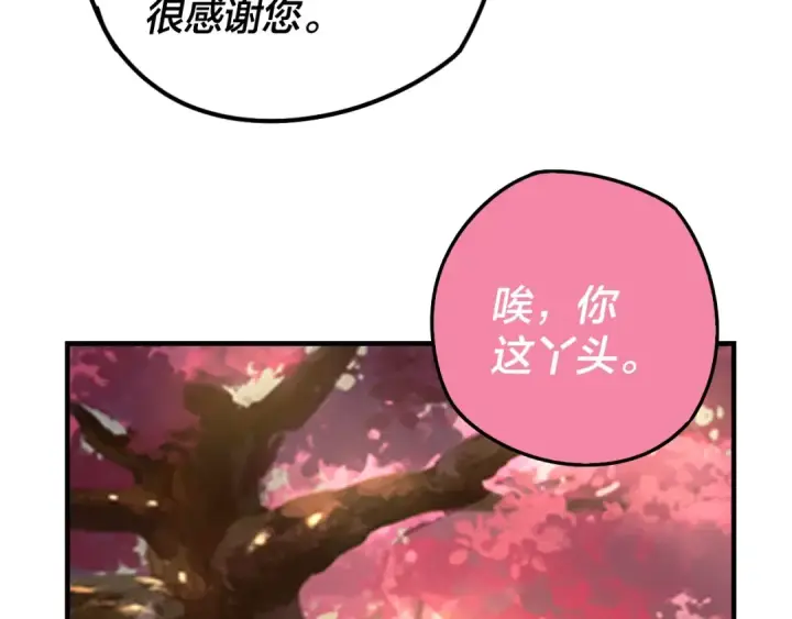 漫画《我！天命大反派》第28话 贯彻反派之路！第9张图