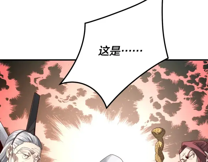 漫画《我！天命大反派》第28话 贯彻反派之路！第92张图
