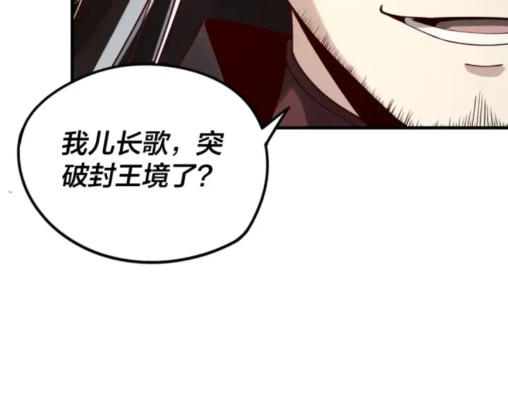 漫画《我！天命大反派》第28话 贯彻反派之路！第95张图