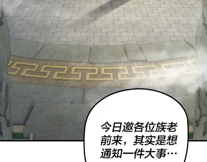 漫画《我！天命大反派》第29话 家主之位！第10张图