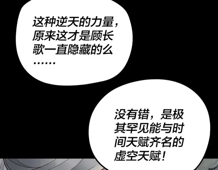 漫画《我！天命大反派》第29话 家主之位！第100张图