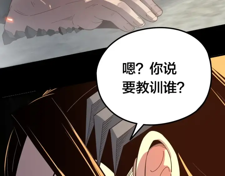 漫画《我！天命大反派》第29话 家主之位！第107张图