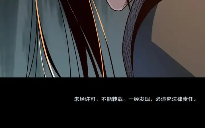 漫画《我！天命大反派》第29话 家主之位！第109张图