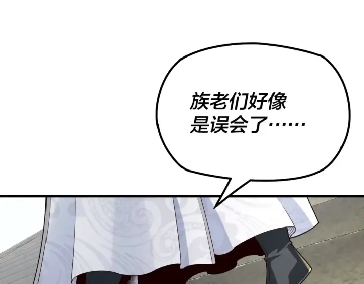 漫画《我！天命大反派》第29话 家主之位！第21张图