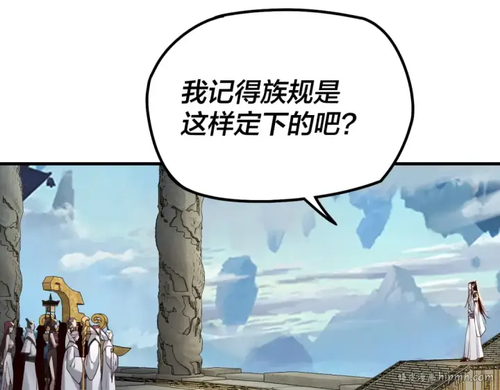 漫画《我！天命大反派》第29话 家主之位！第24张图