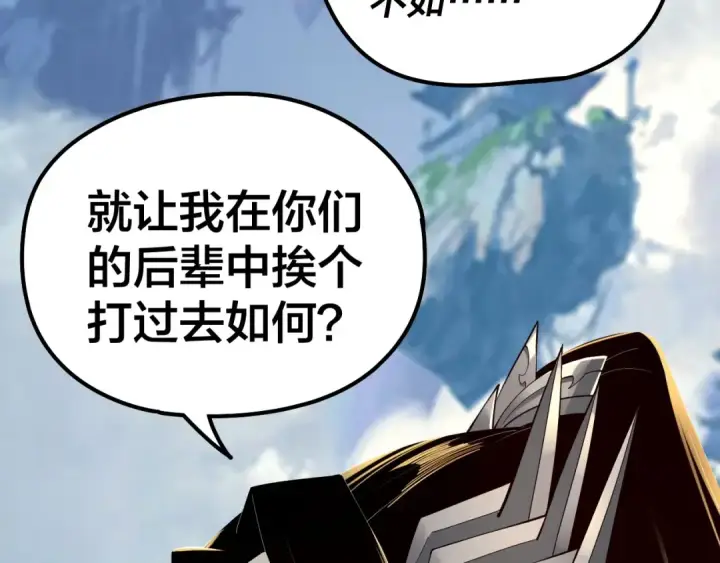 漫画《我！天命大反派》第29话 家主之位！第26张图