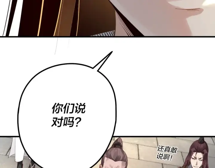 漫画《我！天命大反派》第29话 家主之位！第36张图