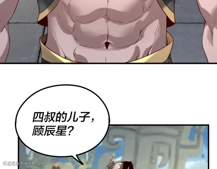 漫画《我！天命大反派》第29话 家主之位！第40张图