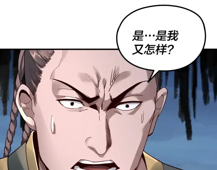 漫画《我！天命大反派》第29话 家主之位！第43张图