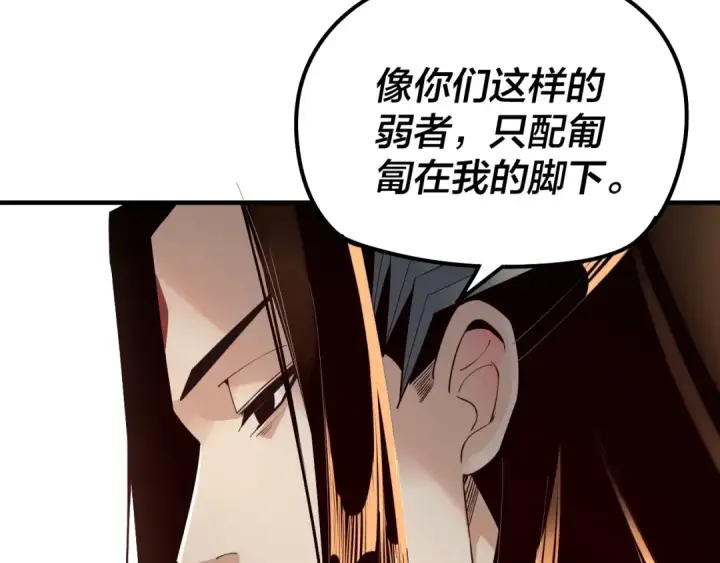 漫画《我！天命大反派》第29话 家主之位！第47张图
