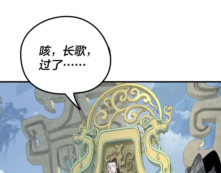 漫画《我！天命大反派》第29话 家主之位！第51张图