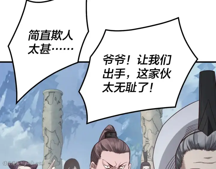 漫画《我！天命大反派》第29话 家主之位！第56张图