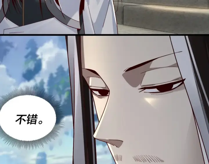 漫画《我！天命大反派》第29话 家主之位！第67张图