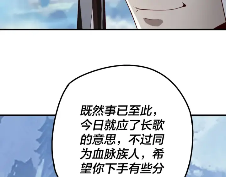 漫画《我！天命大反派》第29话 家主之位！第68张图