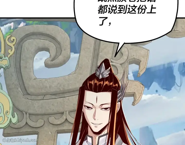 漫画《我！天命大反派》第29话 家主之位！第72张图