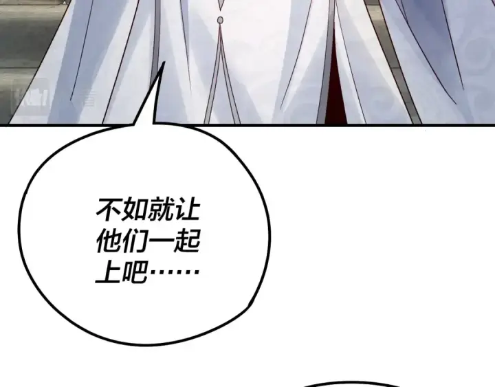 漫画《我！天命大反派》第29话 家主之位！第74张图