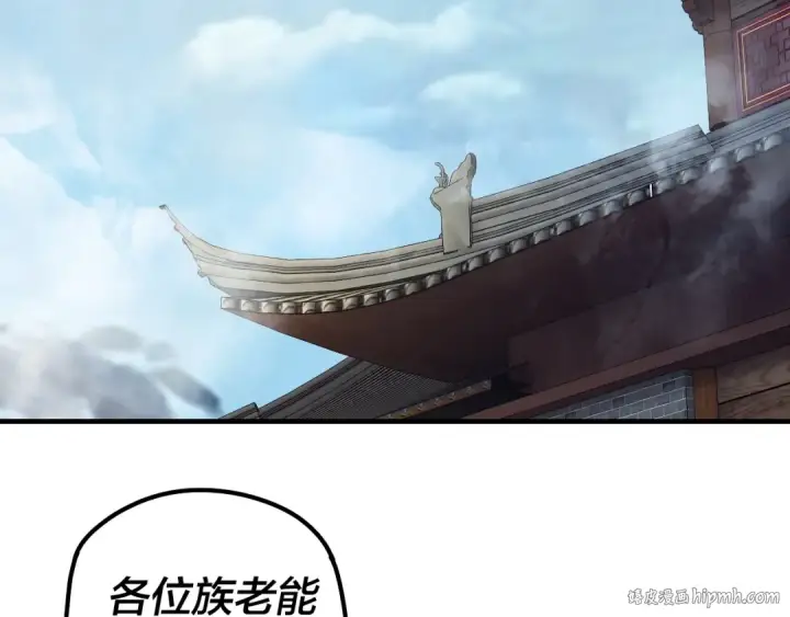 漫画《我！天命大反派》第29话 家主之位！第8张图