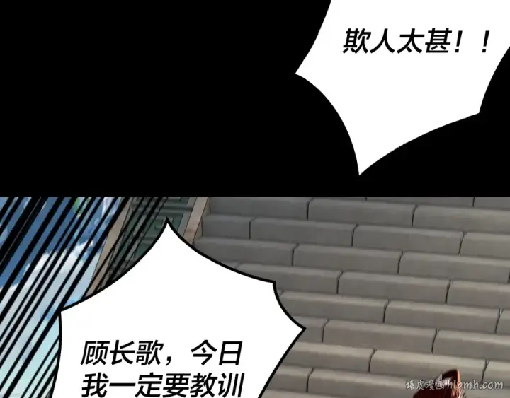 漫画《我！天命大反派》第29话 家主之位！第80张图