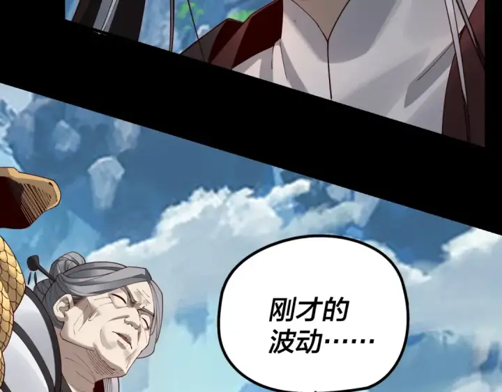 漫画《我！天命大反派》第29话 家主之位！第98张图