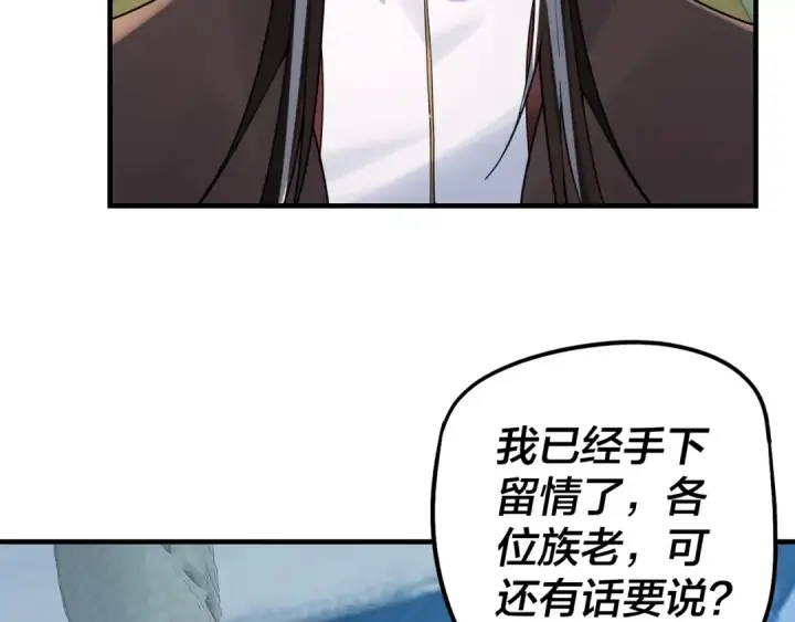 漫画《我！天命大反派》第30话 一次性打个爽！第102张图