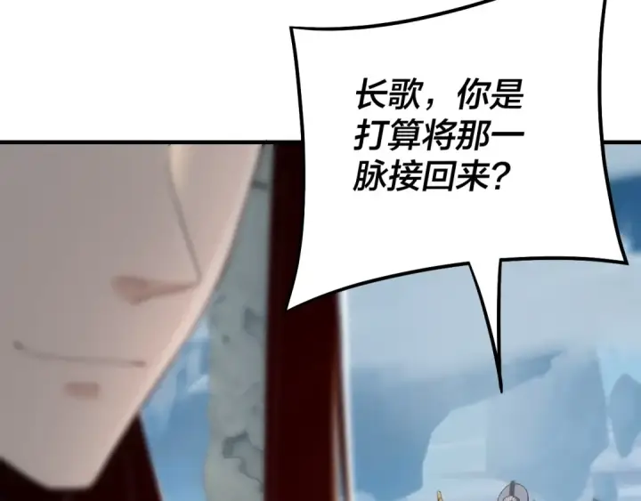 漫画《我！天命大反派》第30话 一次性打个爽！第116张图