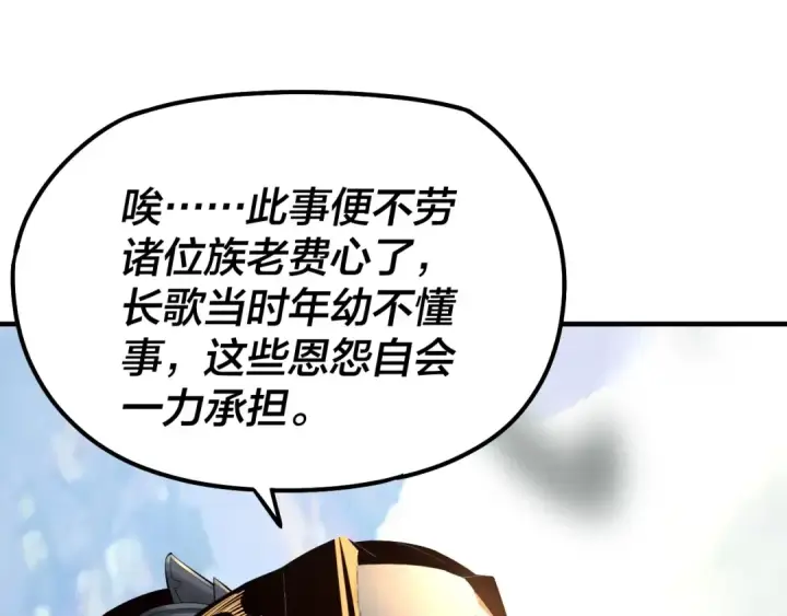 漫画《我！天命大反派》第30话 一次性打个爽！第118张图