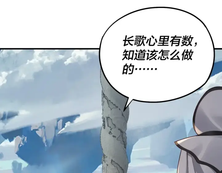 漫画《我！天命大反派》第30话 一次性打个爽！第123张图
