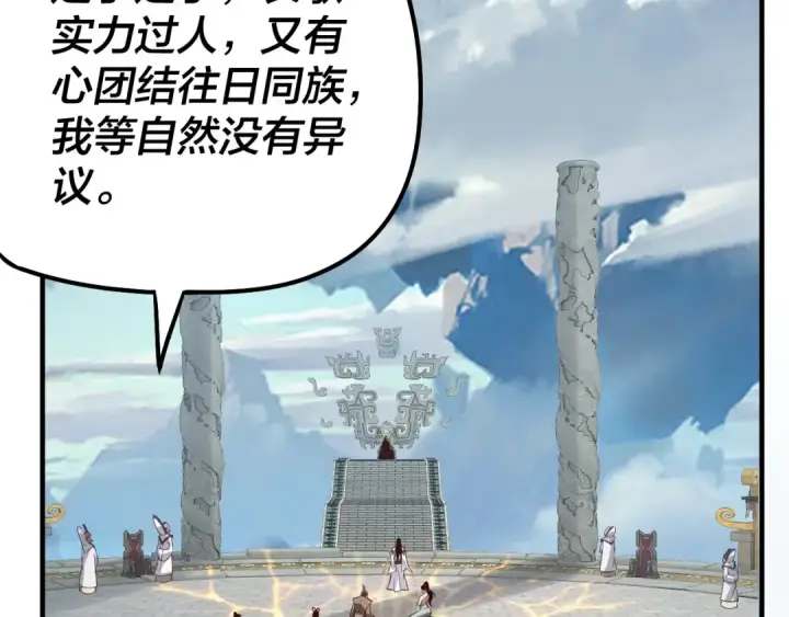 漫画《我！天命大反派》第30话 一次性打个爽！第130张图