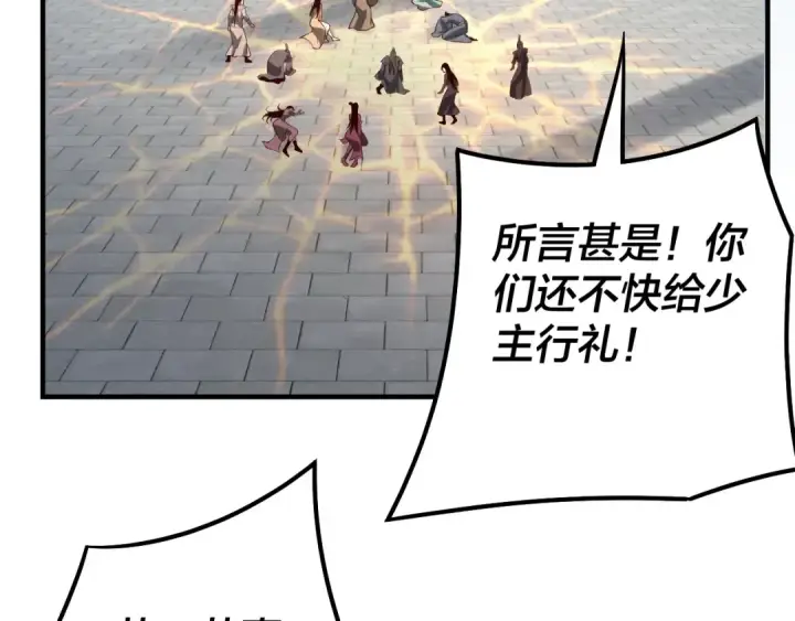 漫画《我！天命大反派》第30话 一次性打个爽！第131张图
