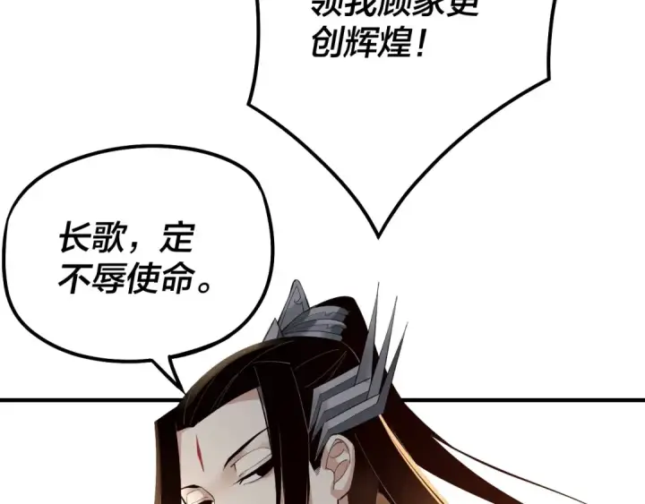 漫画《我！天命大反派》第30话 一次性打个爽！第134张图