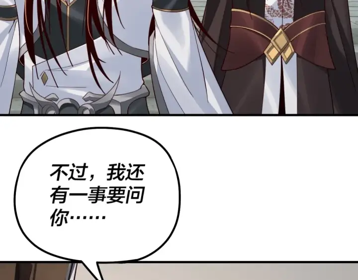 漫画《我！天命大反派》第30话 一次性打个爽！第138张图