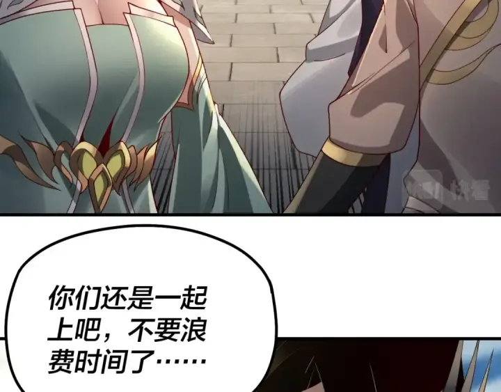 漫画《我！天命大反派》第30话 一次性打个爽！第15张图