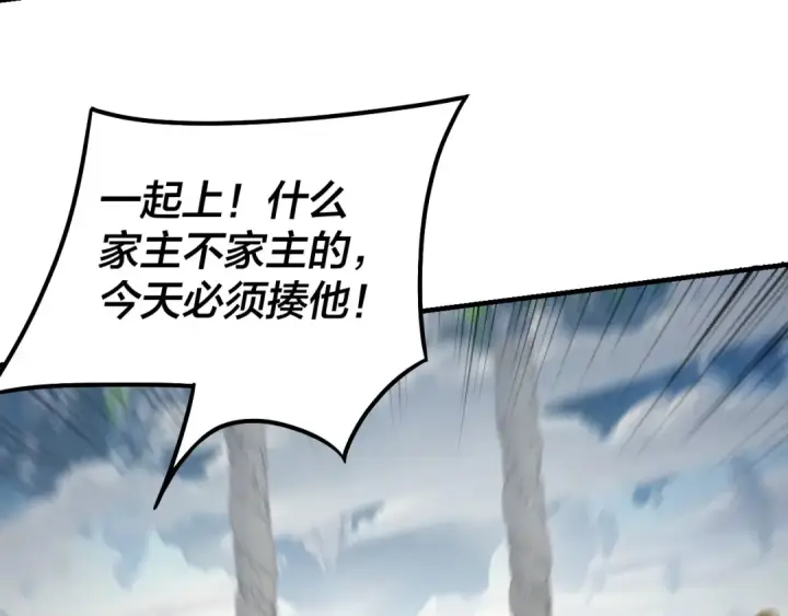 漫画《我！天命大反派》第30话 一次性打个爽！第18张图