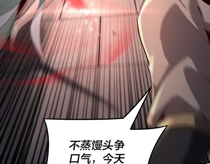 漫画《我！天命大反派》第30话 一次性打个爽！第20张图
