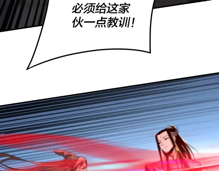 漫画《我！天命大反派》第30话 一次性打个爽！第21张图
