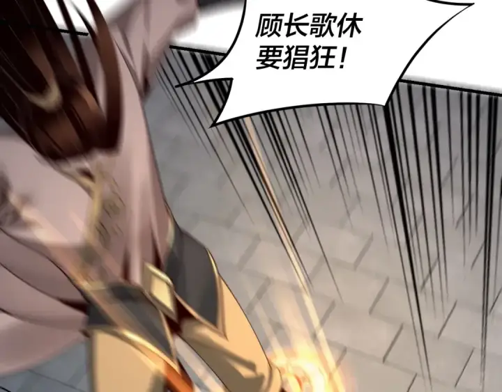 漫画《我！天命大反派》第30话 一次性打个爽！第39张图