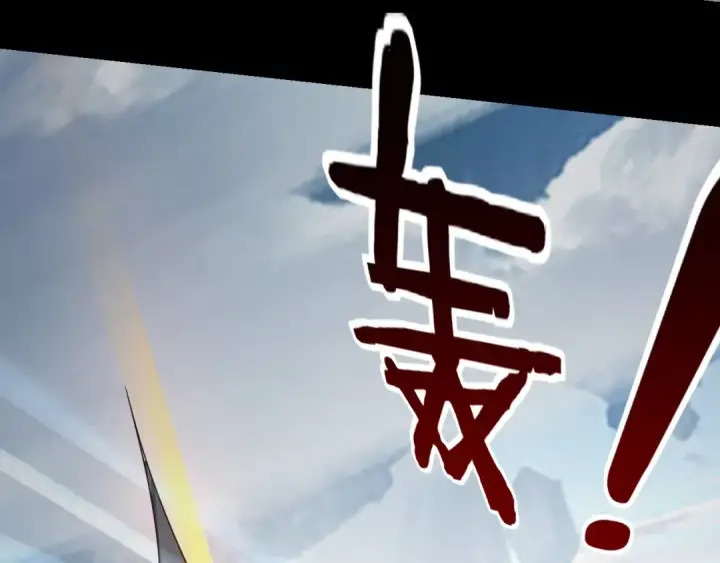 漫画《我！天命大反派》第30话 一次性打个爽！第41张图