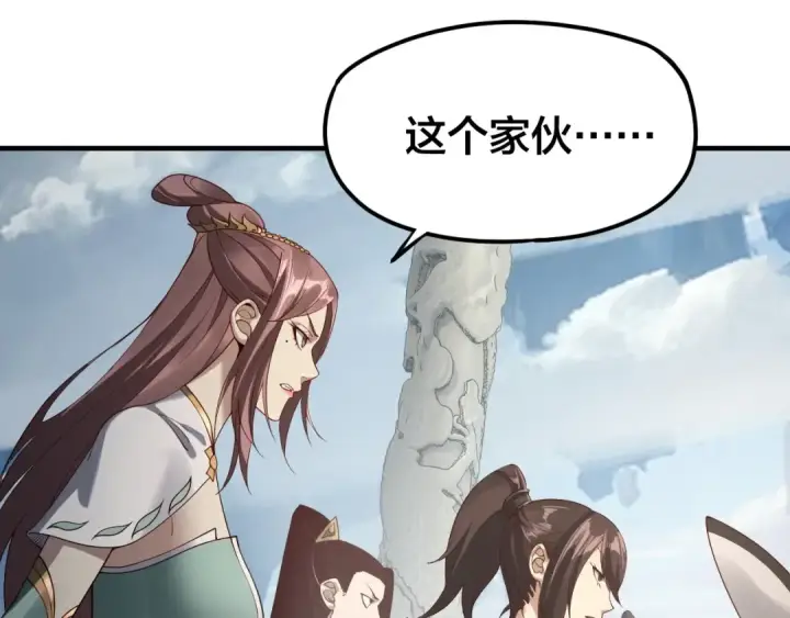 漫画《我！天命大反派》第30话 一次性打个爽！第5张图